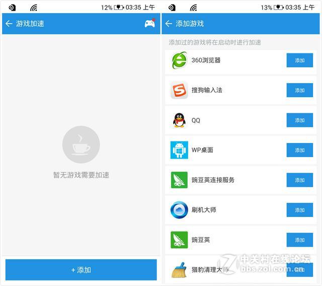 安卓清理大师v1.3.8：手机降温升级，清爽手机一整夏