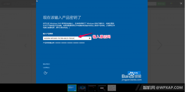 windows10中文专业版安装激活的方法(亲测可用)