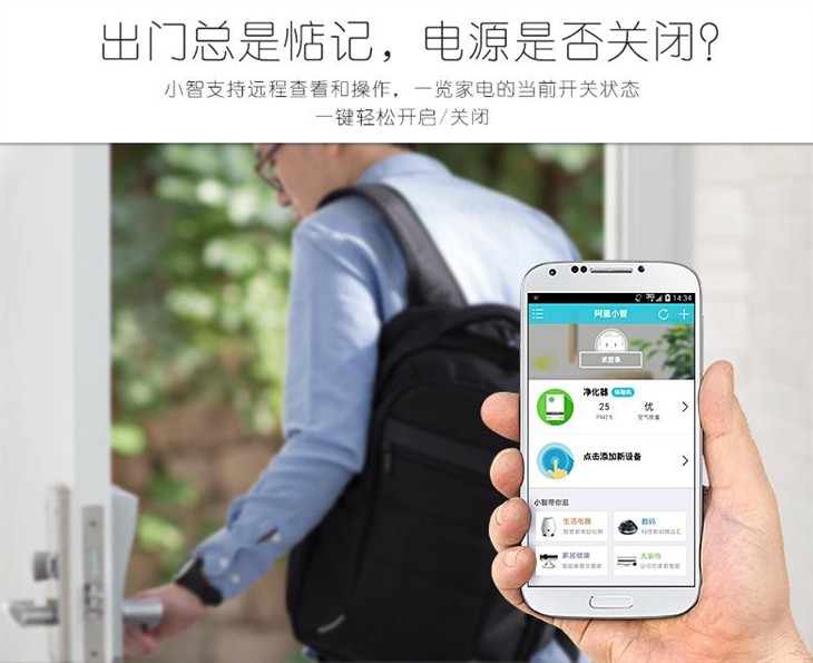 航嘉小智智能插排，生活好帮手！