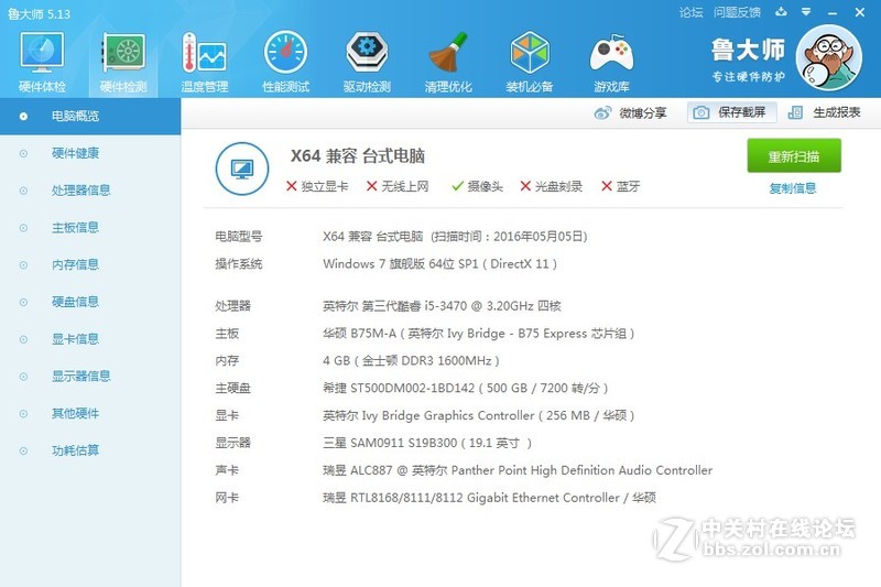 求大神指教华硕B75M-A配什么独显完美兼容《1G显卡》