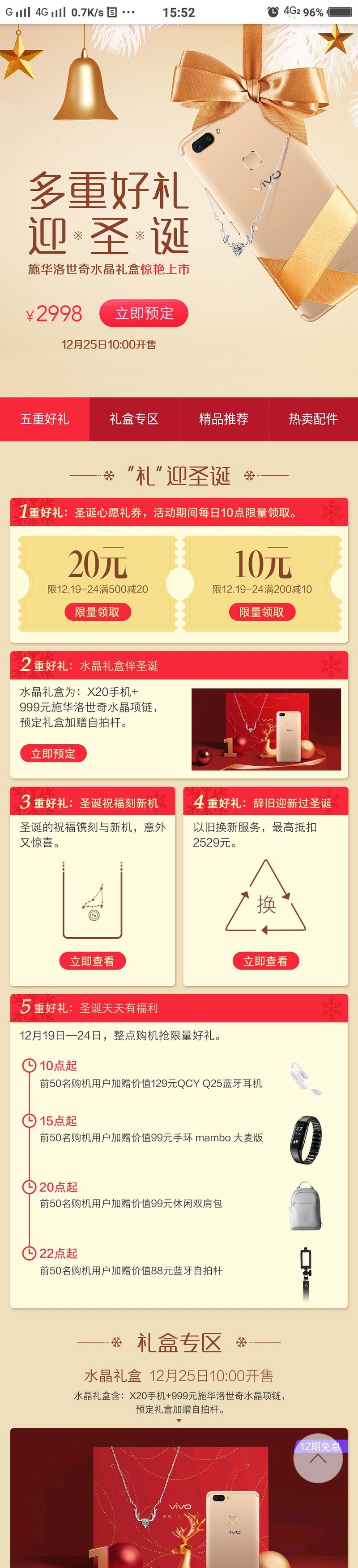 18号刚刚买了vivo X20Plus全网通,20号中午到得货，现在發现要出套盒，苦笑！