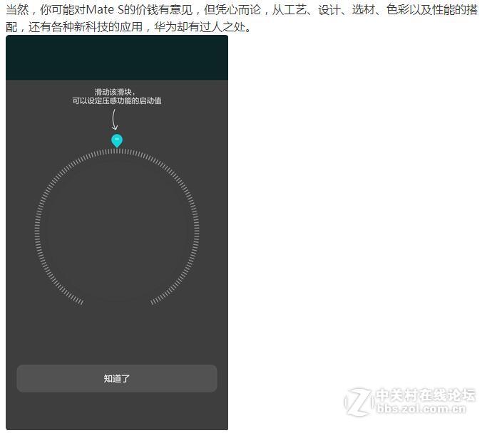 Mate S压感屏幕用法神八，别说没用，那是因为你不会啊！