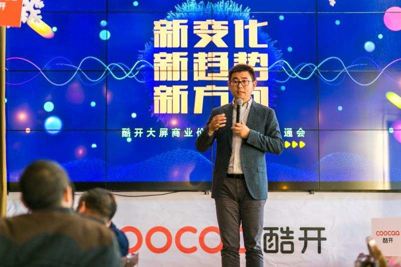 三大价值助力OTT行业起飞 2018第一营销入口由酷开开启？
