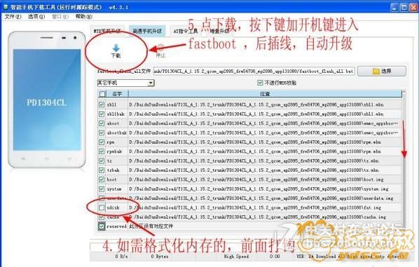 步步高X510T X510W X520A X520L X710L售后原厂底包线刷救砖高通单串平台好用!