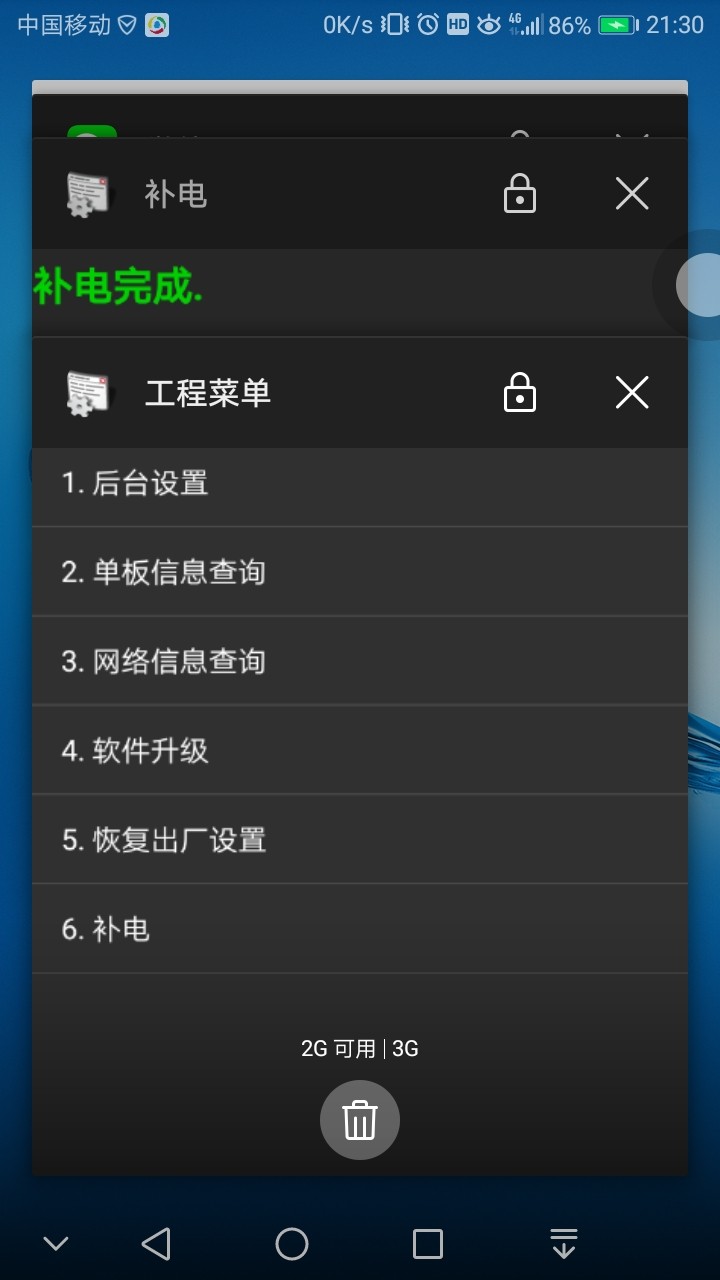 补电？假的吧