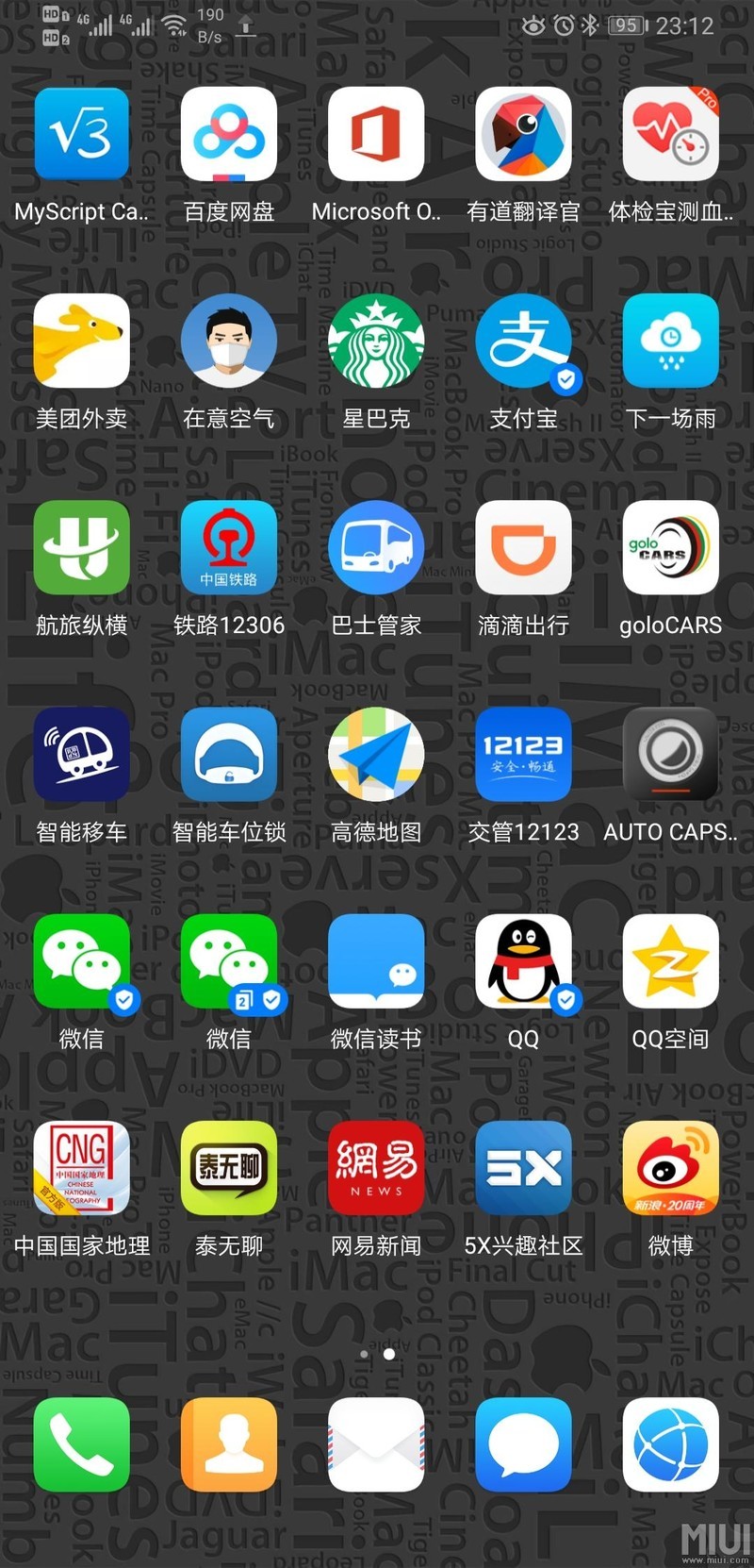 刷了第三方京少制作的的emui，总是莫名其妙重启