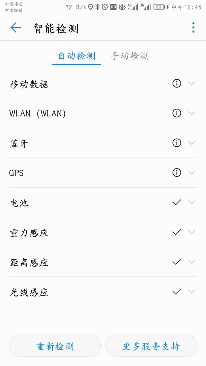 网络越来越差372