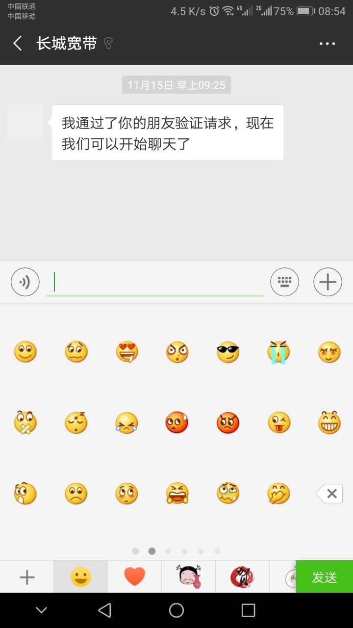 手机里两个微信，里面表情距离不一样，谁知道怎么设置的