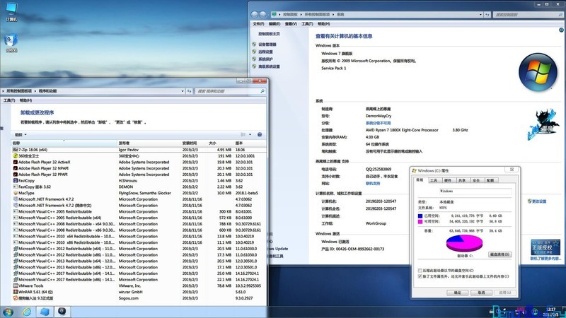 Windows 7 SP1 64位旗舰版 悪魔2019新春版