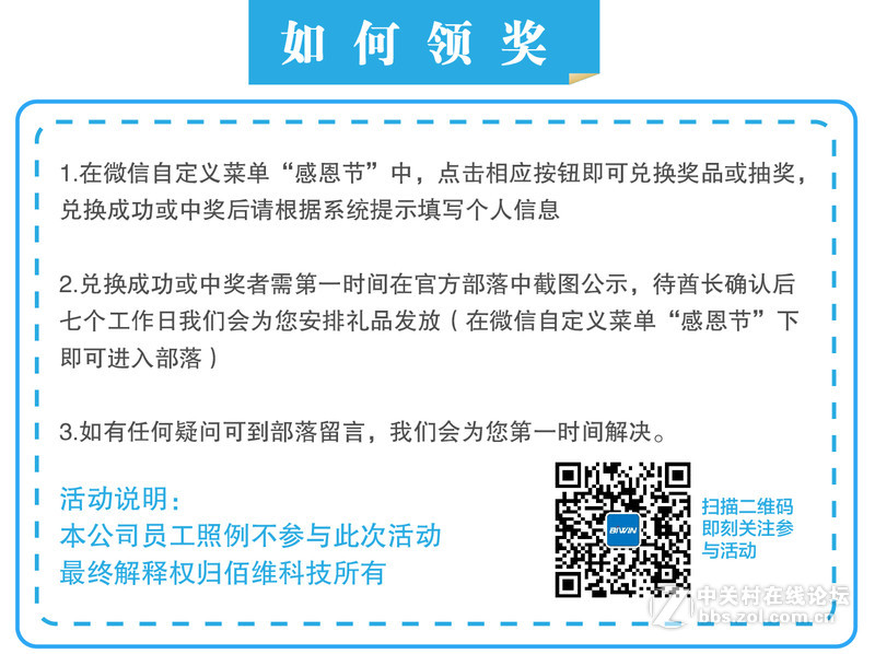 感恩继续|BIWIN固态盘、小米手环感光版免费领啦