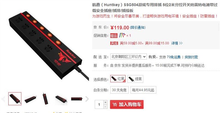 介绍两款航嘉排插！