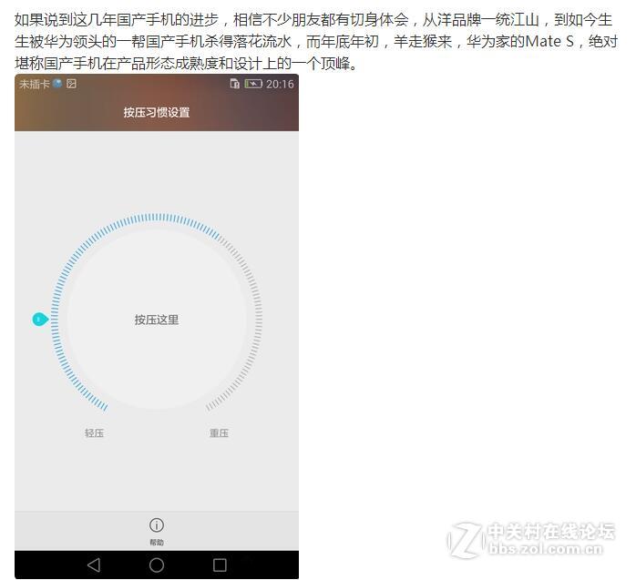 Mate S压感屏幕用法神八，别说没用，那是因为你不会啊！