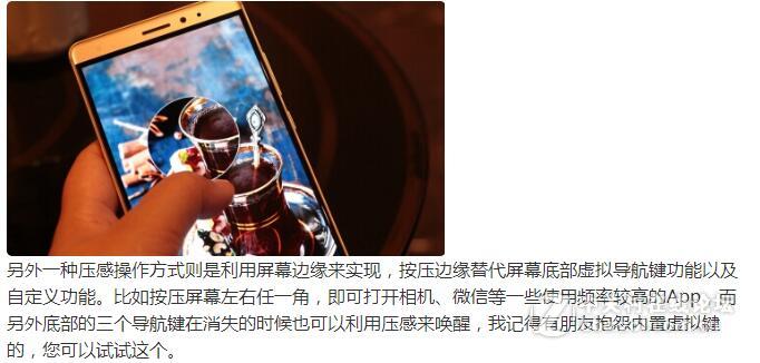 Mate S压感屏幕用法神八，别说没用，那是因为你不会啊！
