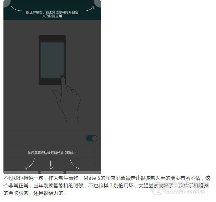 Mate S压感屏幕用法神八，别说没用，那是因为你不会啊！