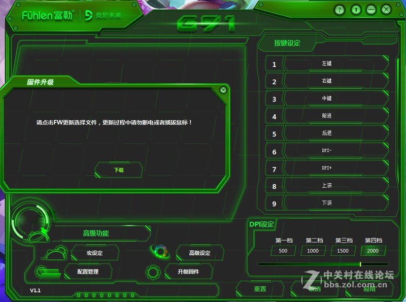 感受放荡不羁的青春！富勒G91青春版游戏鼠标入手体验