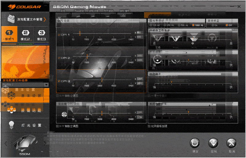 源自德国，成就非凡电竞鼠标——“骨伽550M”