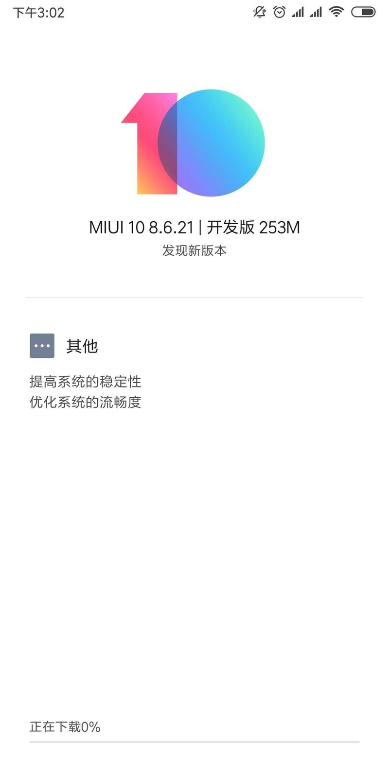 MIUI10开发版点击系统更新  一直卡在正在下载 重启也没用