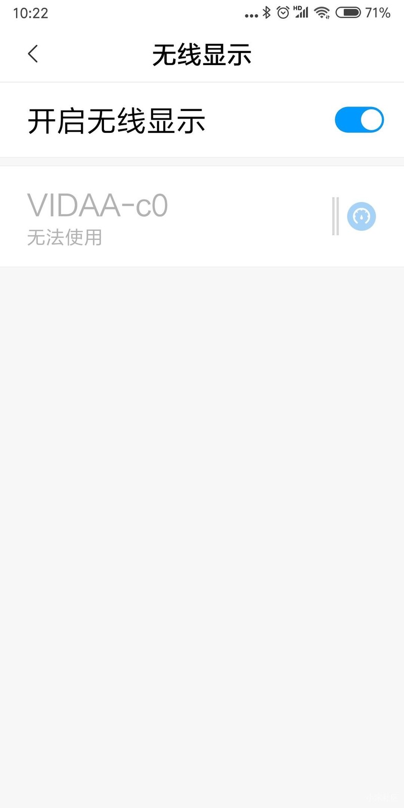 小米6X升级MIUI10后无法投屏电视