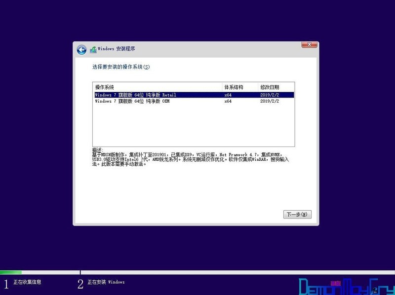 Windows 7 SP1 64位旗舰版 悪魔2019新春版