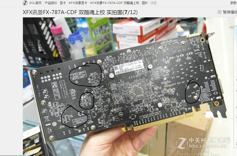 刚淘了一块XFX HD7870,不知是不是买到假货，求用过XFX的大侠指点