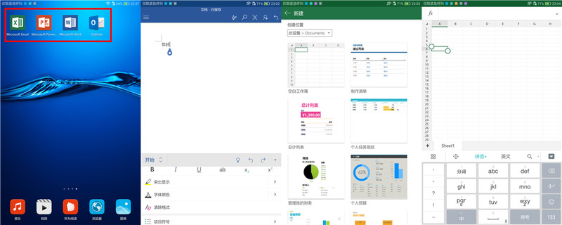 8.4吋华为平板 M3三大杀手锏，华为实力象征
