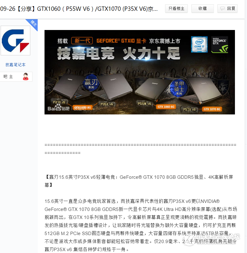 【福利】10系列显卡本本，某东低调开卖了！