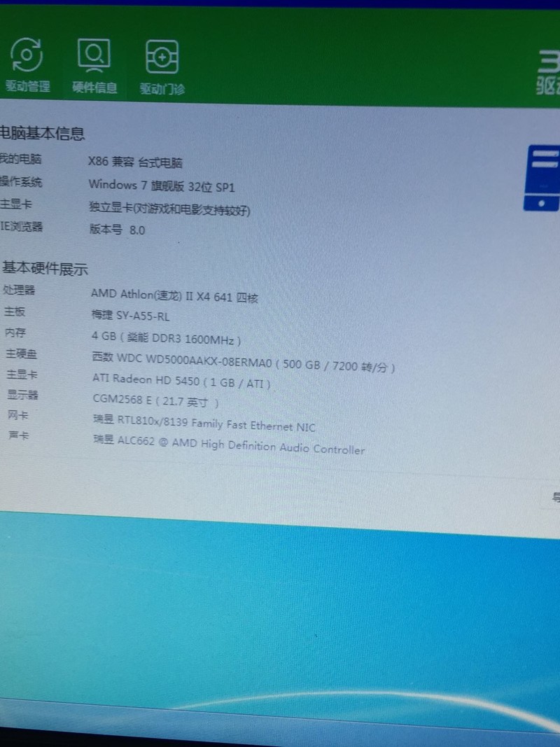 办公室电脑！求升级改造路线！