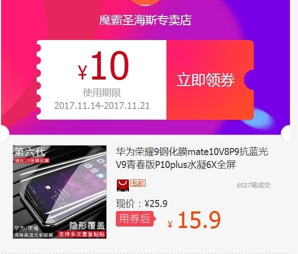 华为系列新型水 疑 膜 全屏高清 自带修复功能