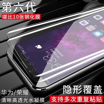 华为系列新型水 疑 膜 全屏高清 自带修复功能