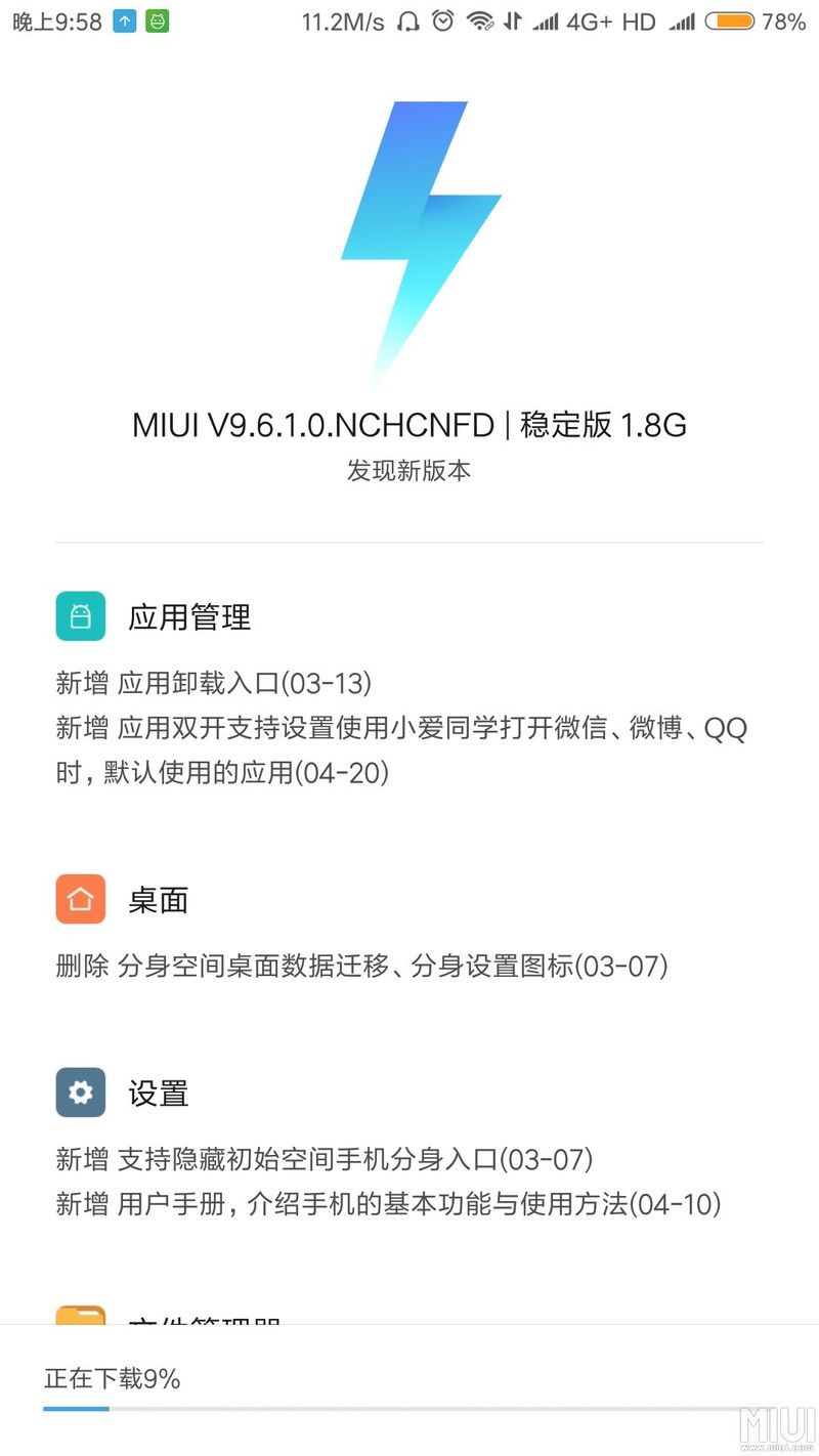9.2.2升级9.6.1
