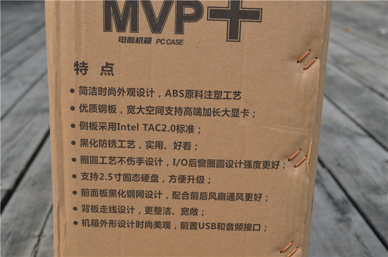 男人的胸怀，航嘉MVP+游戏机箱开箱