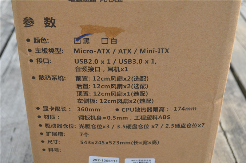 男人的胸怀，航嘉MVP+游戏机箱开箱