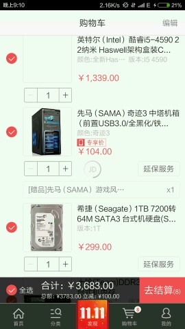 请各位帮我瞧瞧我这套怎么样，是否还有改正的地方！