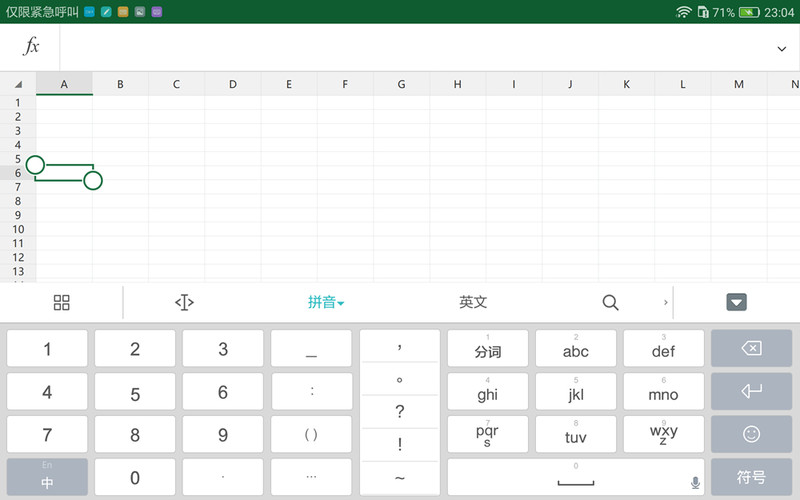 8.4吋华为平板 M3三大杀手锏，华为实力象征