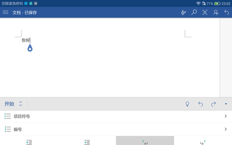 8.4吋华为平板 M3三大杀手锏，华为实力象征