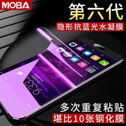 华为系列新型水 疑 膜 全屏高清 自带修复功能