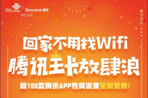 0元申请免流用百款APP  回家不用找WIFI