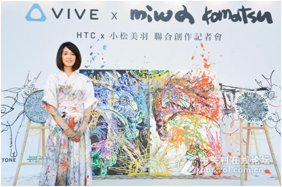 HTC与日本艺术家小松美羽跨界合作 用VR探索艺术
