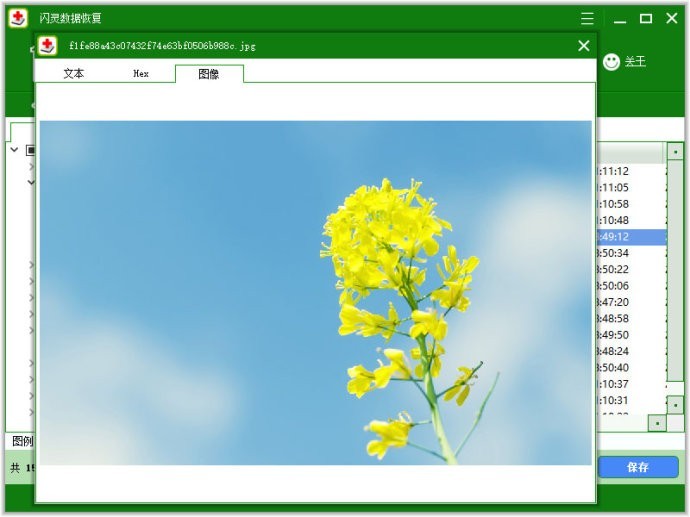 闪灵数据恢复软件2.5版上线，可制作U盘启动盘