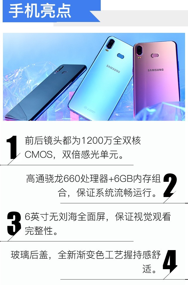 千元机也有全双核感光 星空体育平台Galaxy A6s评测