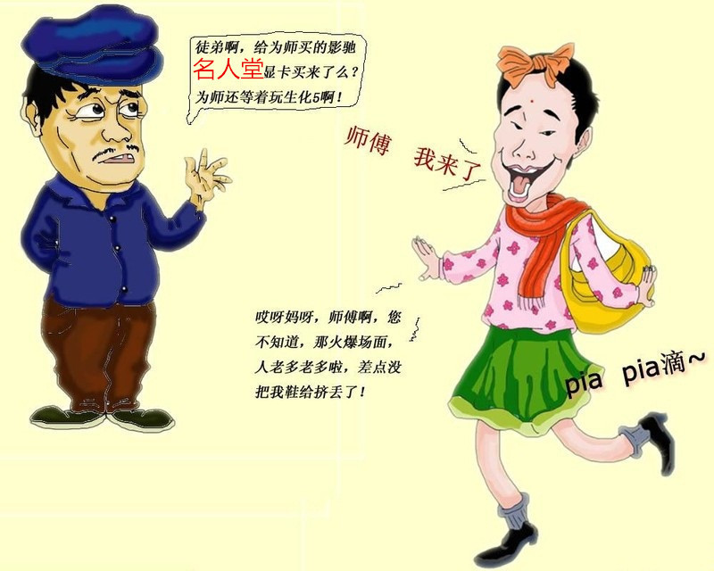 #名人堂积分争霸赛第三战#名人堂创意