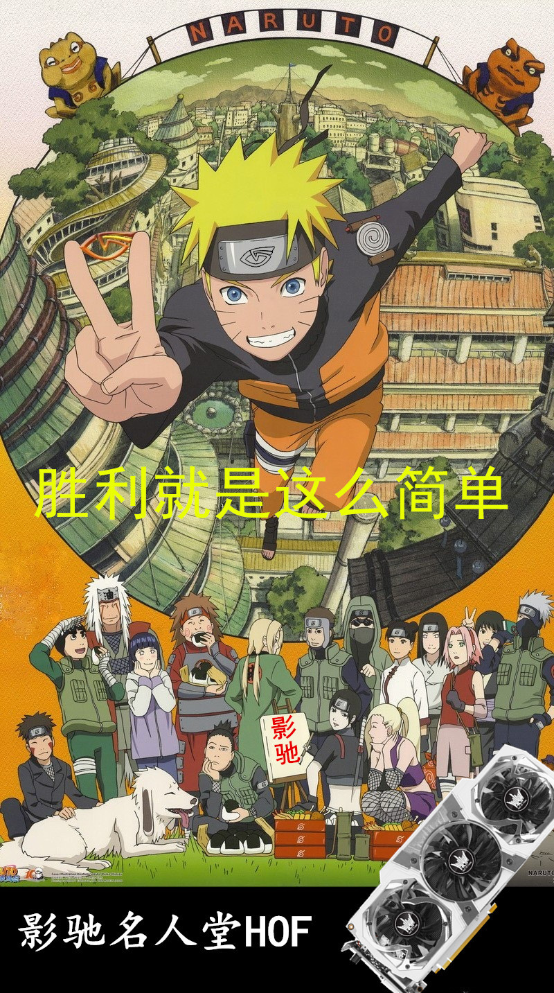 #名人堂积分争霸赛第三战#名人堂创意