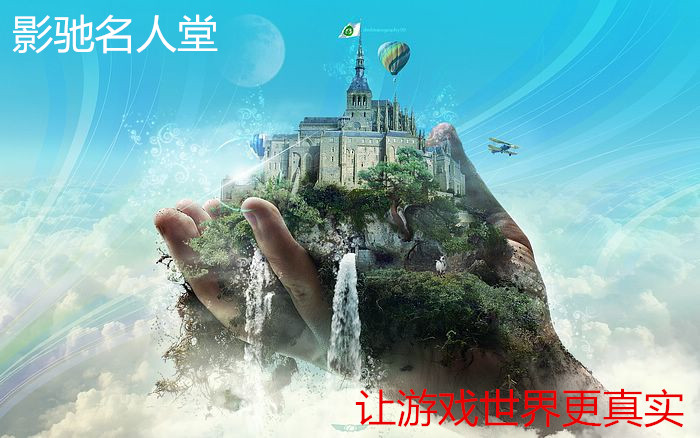 #名人堂积分争霸赛第三战#名人堂创意