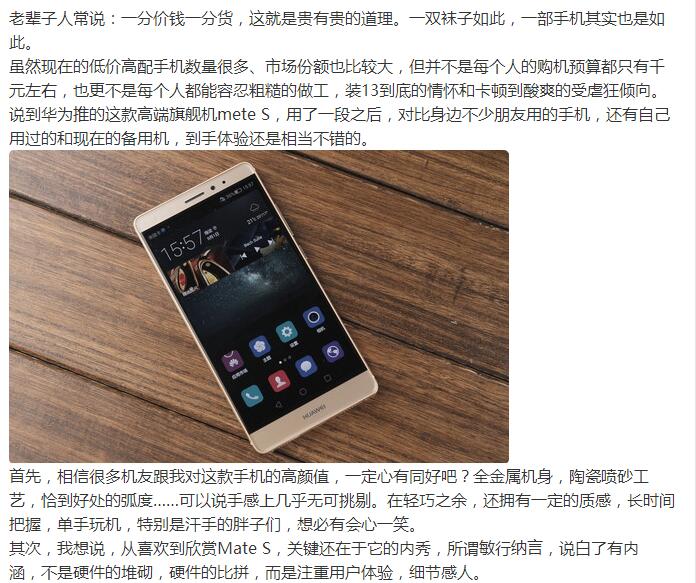 贵有贵的道理，Mate S到手体验，我来叨叨叨吧