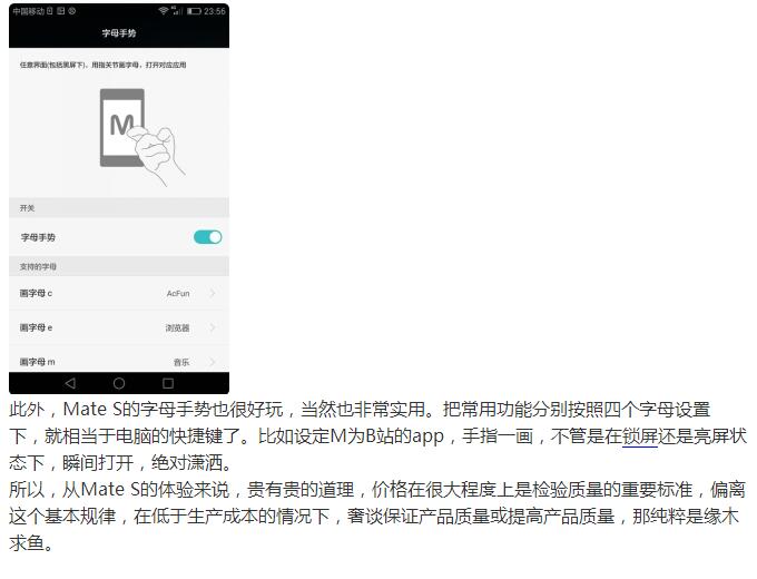 贵有贵的道理，Mate S到手体验，我来叨叨叨吧