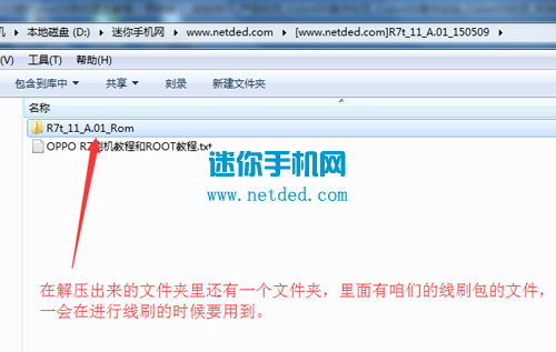 OPPOR7t线刷教程_OPPO R7t线刷官方系统包 OPPO R7t刷机教程 OPPO R7t救砖教程 精简版