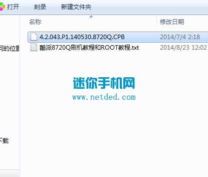 酷派 8720Q 线刷救砖教程 线刷包下载 酷派 8720Q刷机教程 酷派8720Q救砖教程 官方原版
