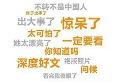春运抢票还有坑？可能一不小心就中了蠕虫病毒！