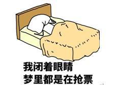 春运抢票还有坑？可能一不小心就中了蠕虫病毒！