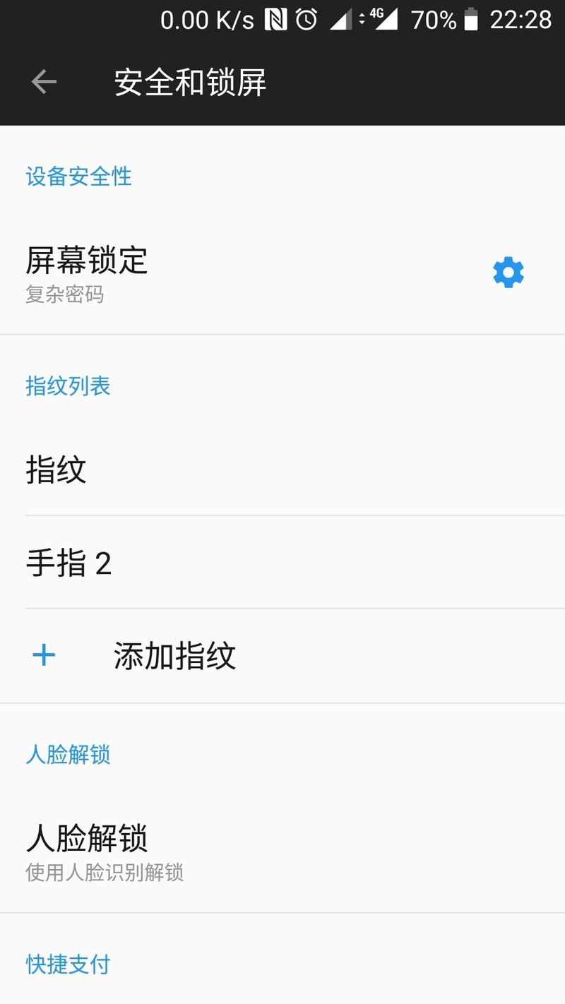 我的一加5高配版要好不好才能设定人脸识别啊